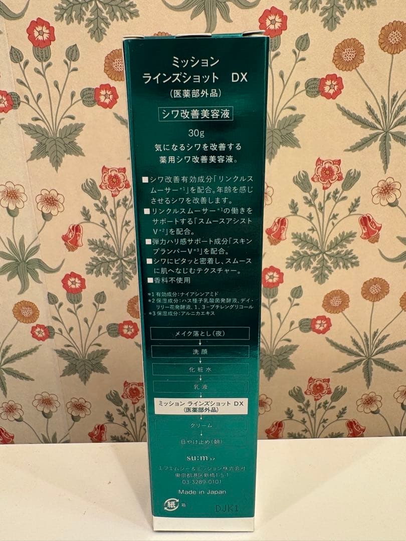 最終値下げ！！エフエムジー＆ミッション豪華6点セット