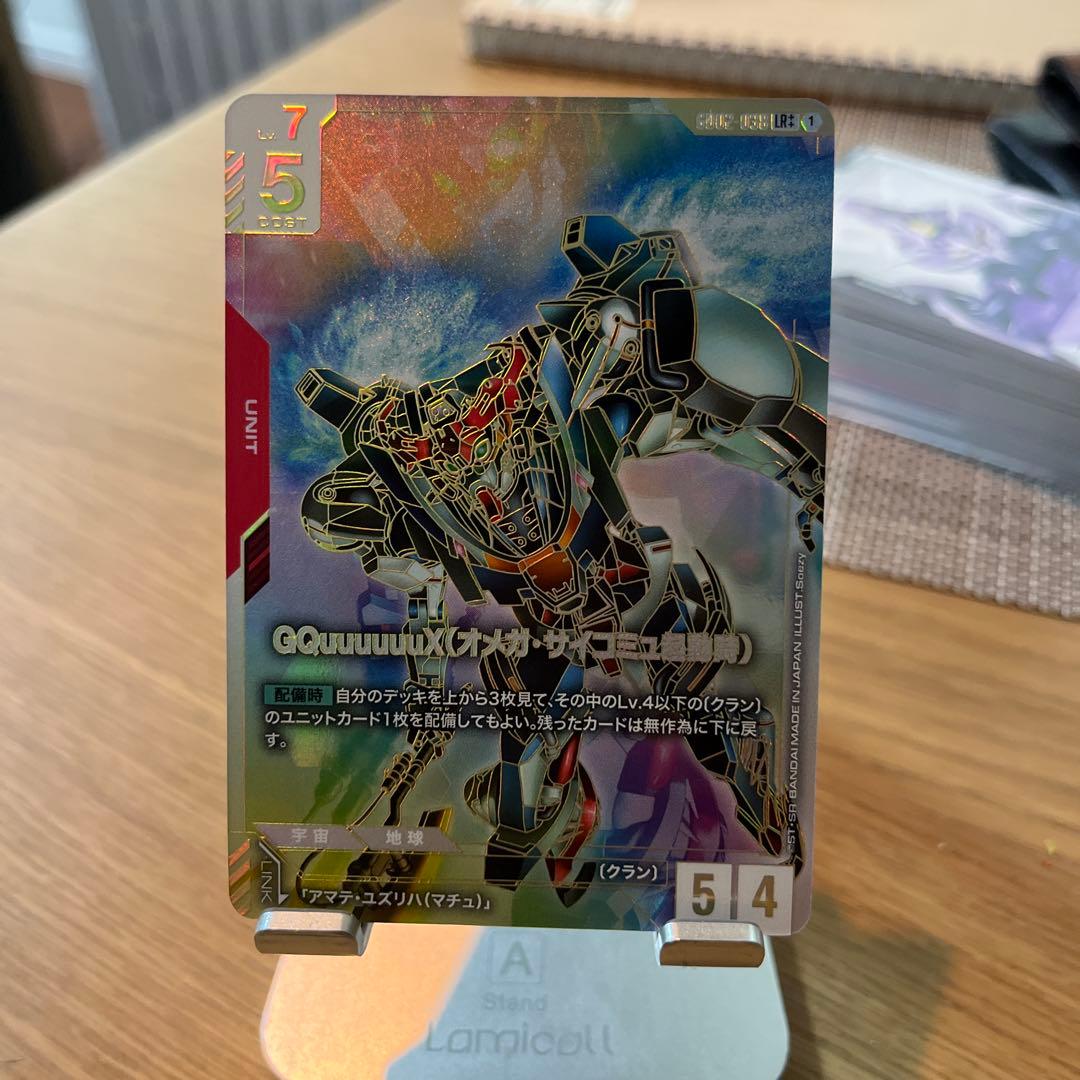 GQuuuuuuX（オメガ・サイコミュ起動時）　LR＋＋