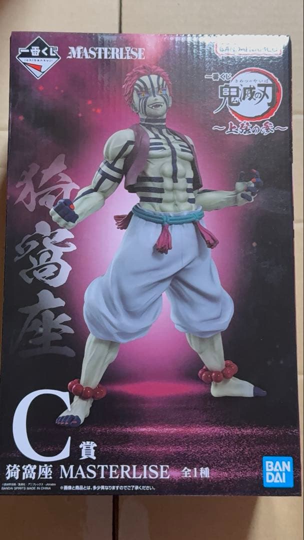 鬼滅の刃　125点まとめ売り