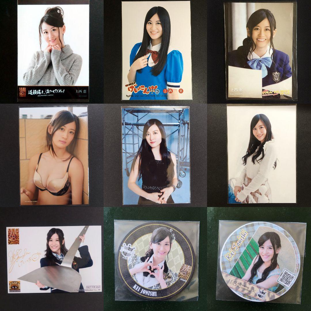 NMB48 上西恵 生写真 グッズセット