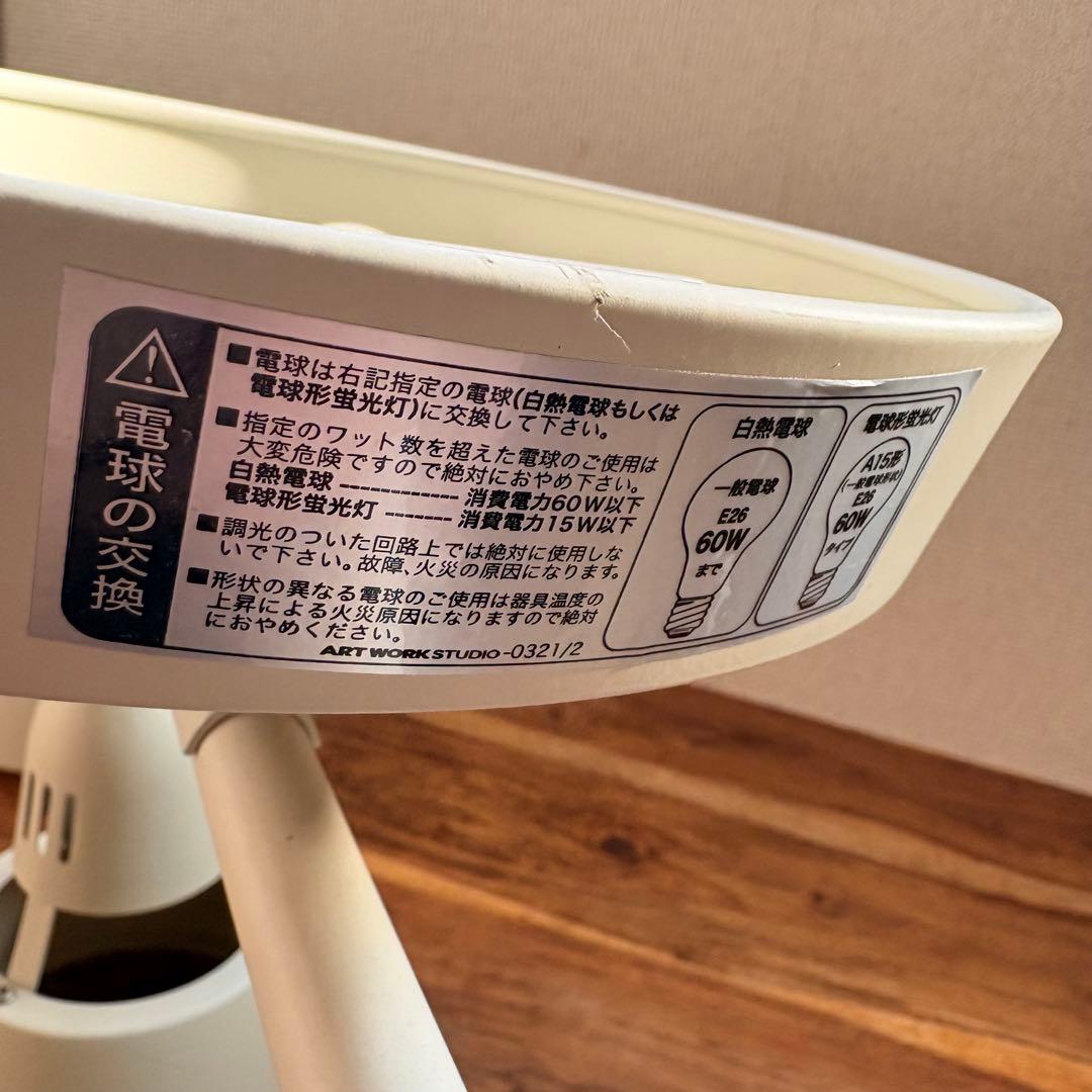 アートワークスタジオ　ハーモニー　AW-0321 4灯　ホワイト