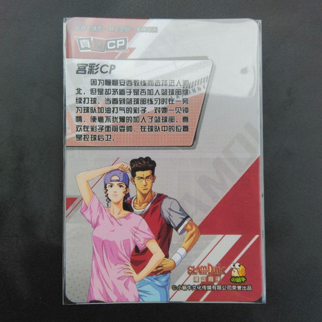 彩子 AYAKO SLAM DUNK スラムダンク CARD - メルカリ