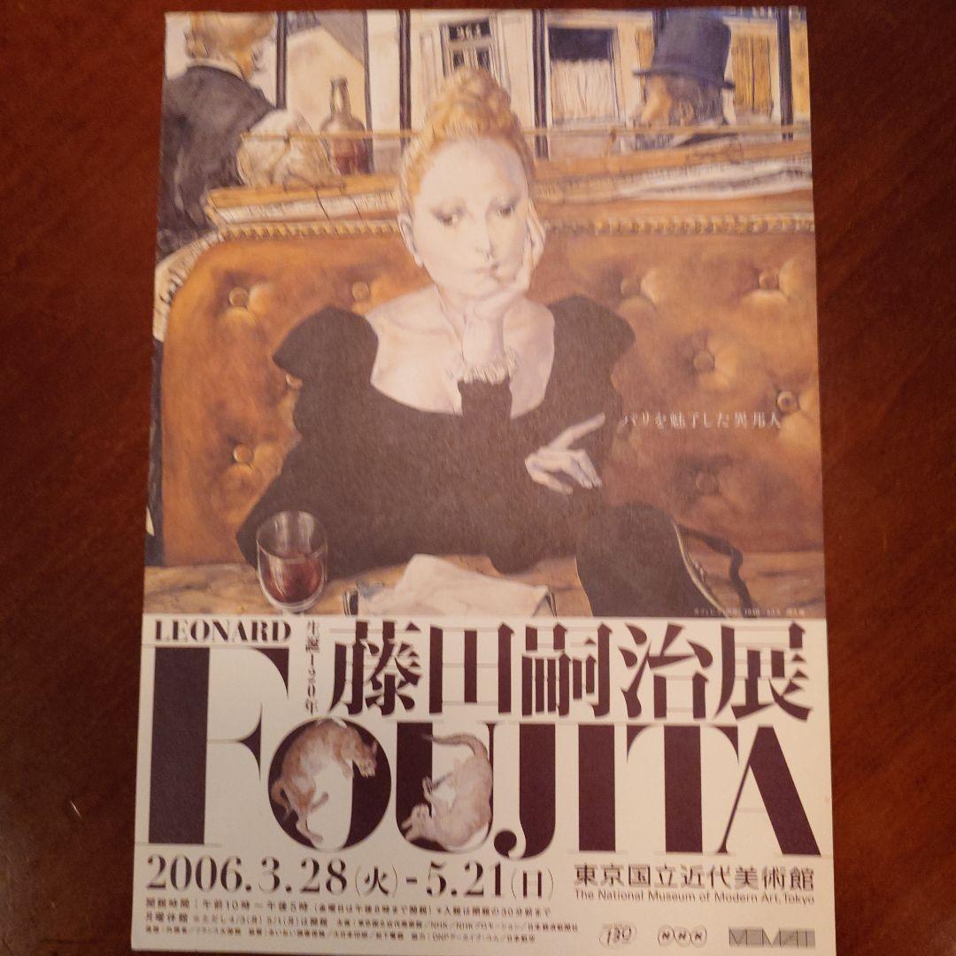 藤田嗣治カフェの女性 黒いドレス ゴールドフレーム.ロイヤル