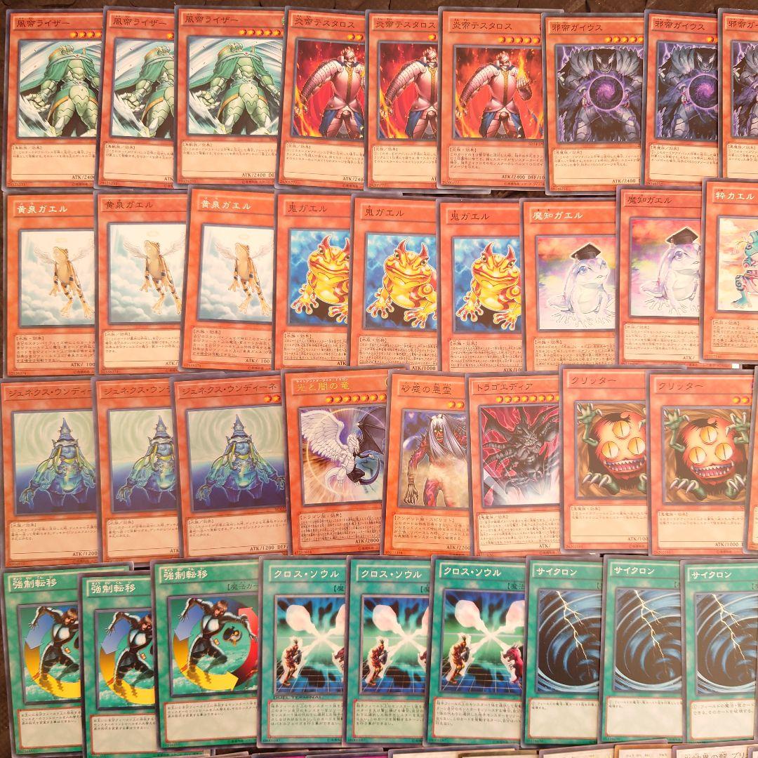 パーツ5465 遊戯王 1103環境 カエル 帝 ゲートボール デッキ パーツ