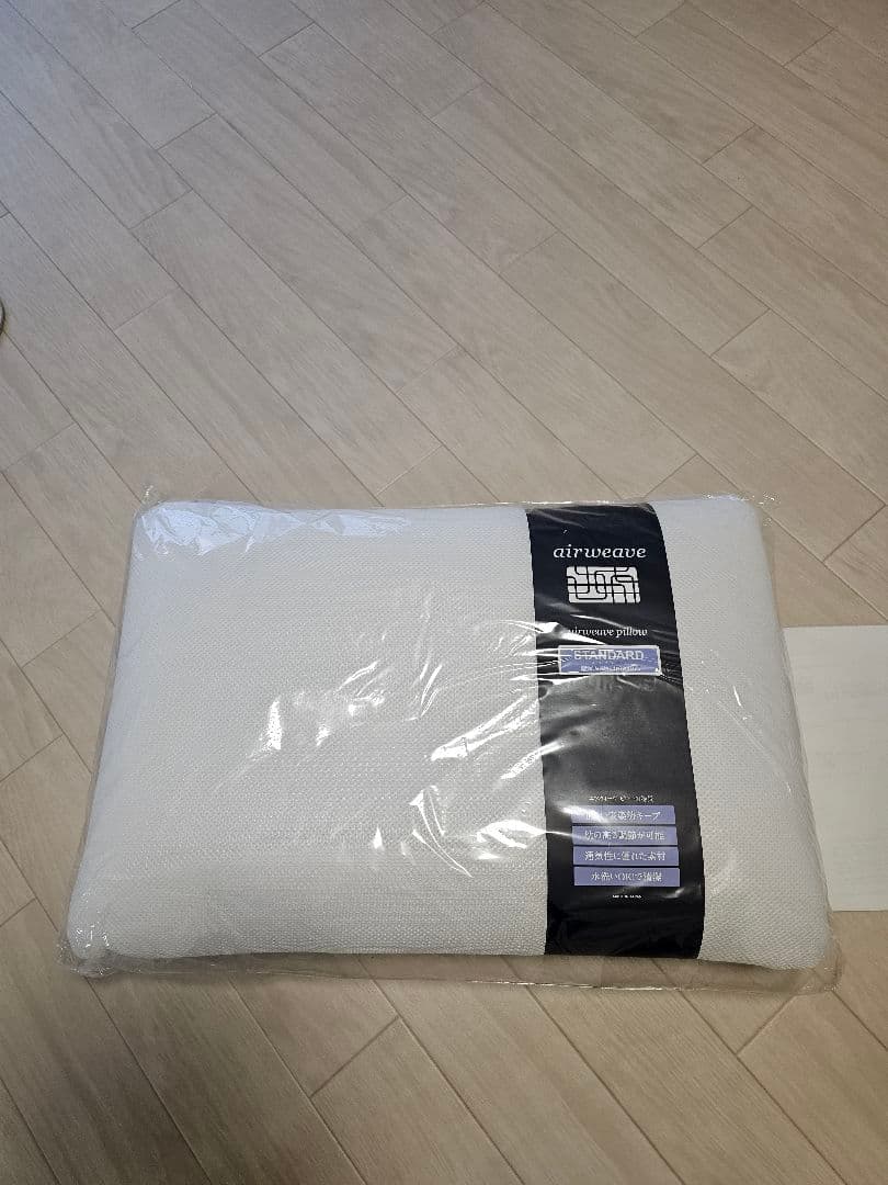 【美品】Airweave pillow スタンダード