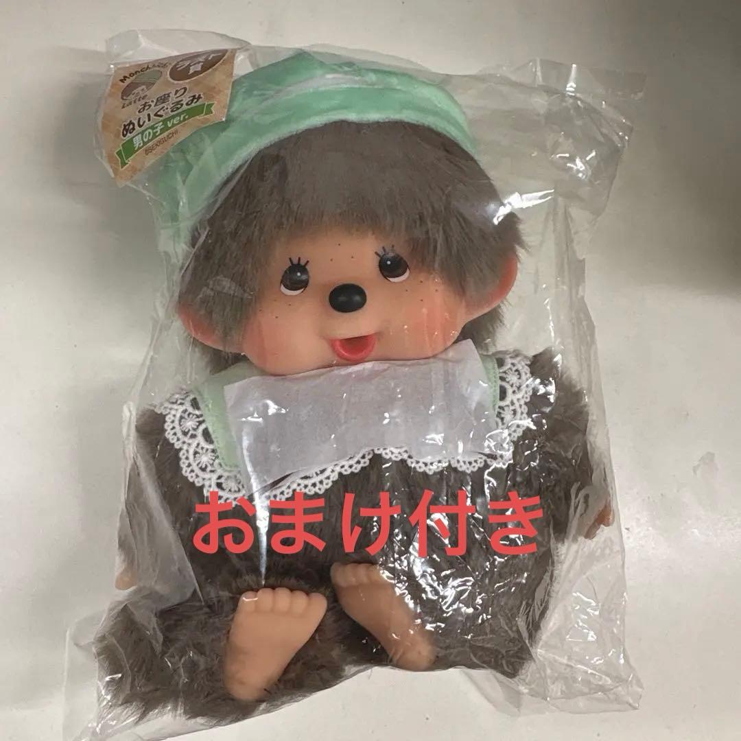 モンチッチ 1番くじ ラストワン賞 お座りぬいぐるみ 男の子バージョン
