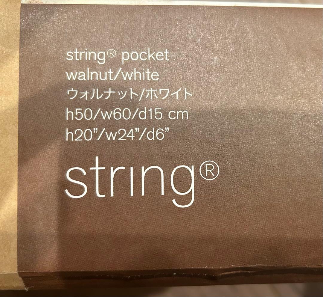 ストリングポケット String pocket シェルフ ウォルナット×ホワイト