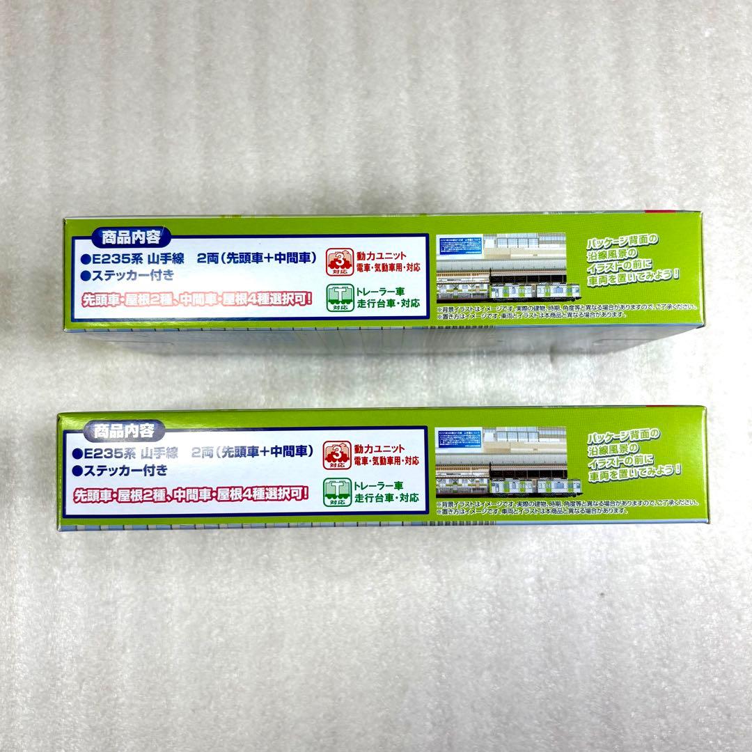 未開封未組立】Bトレイン Bトレ E235系 山手線 2両×2箱 - メルカリ