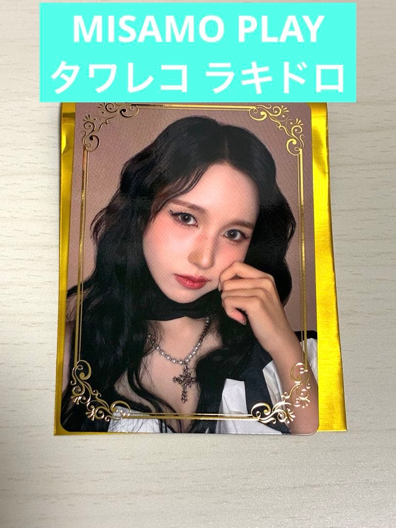 MISAMO PLAY タワレコ ラキドロ MINA - メルカリ