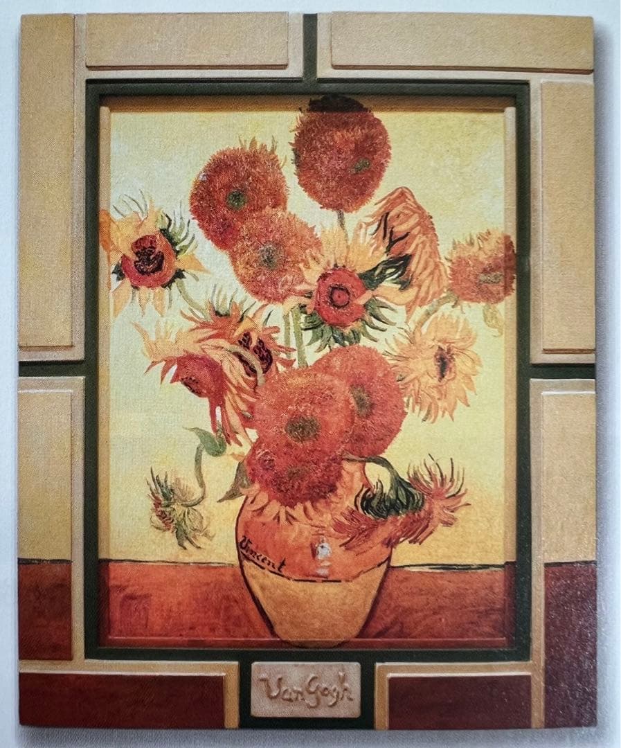 ゴッホ「ひまわり」の高級印刷画