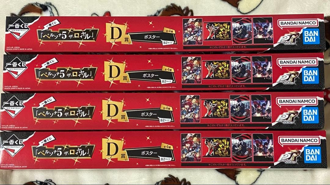 ペルソナ5ザ・ロイヤル P5R 一番くじ D賞 ポスター フルセット - メルカリ