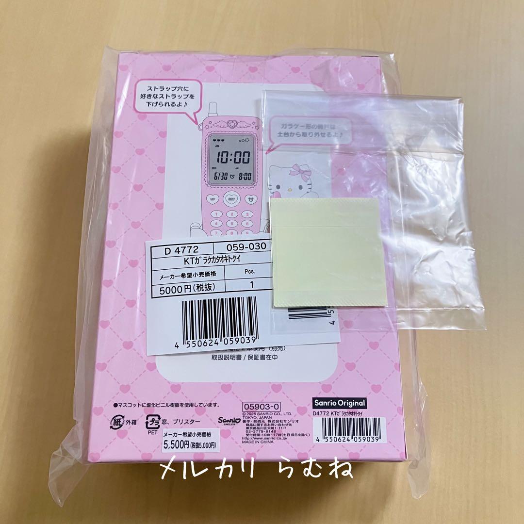未開封 平成 サンリオ ハローキティ ガラケー形置き時計 ガラケー型