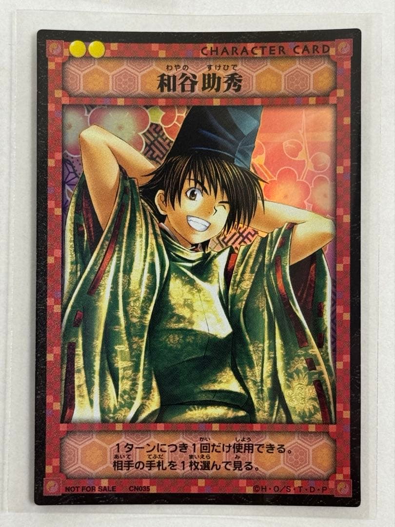 ヒカルの碁 トレーディングカード 限定品 プロモ - メルカリ