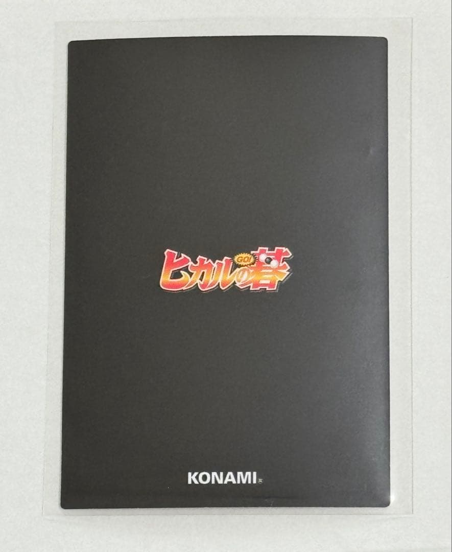 ヒカルの碁 トレーディングカード 限定品 プロモ - メルカリ