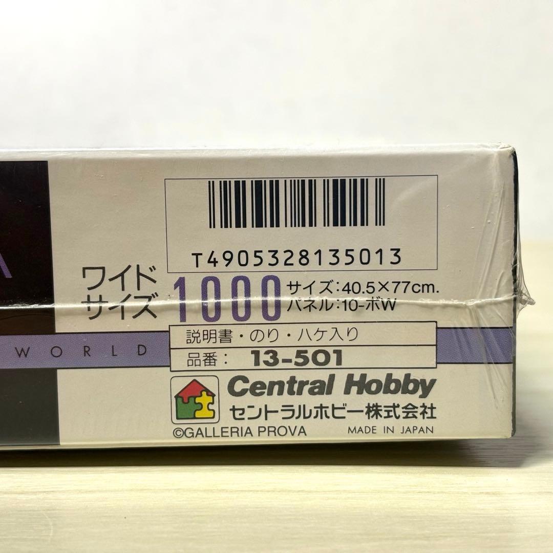 【未開封・未使用品】【希少】笹倉鉄平 サントロペ 1000ピース ワイドサイズ