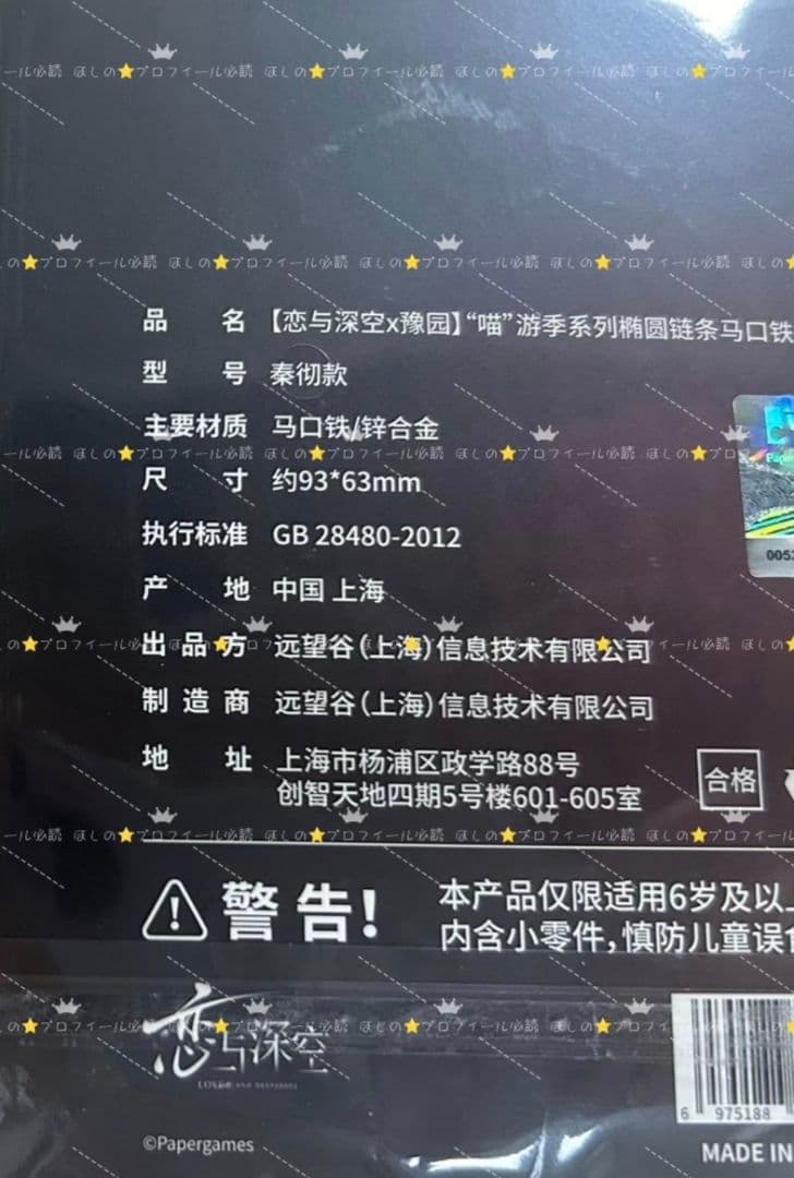 ねここ♪プロフ必読！即購入❌様専用ページ - メルカリ