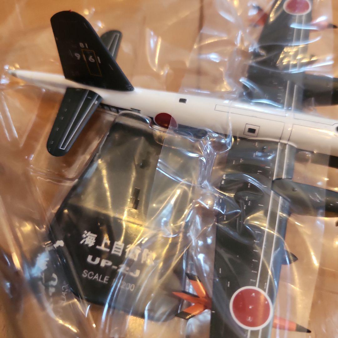 UP-2J 日本海上自衛隊 1/200スケール - メルカリ