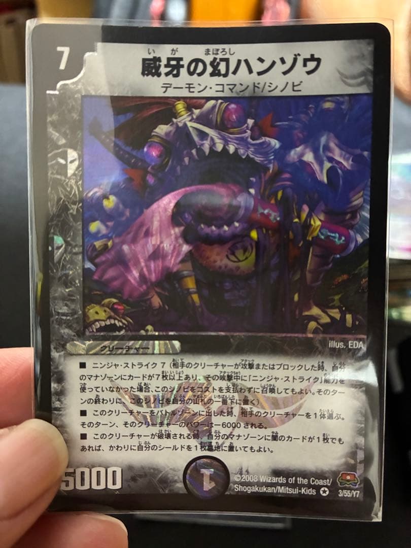 722 シノビドルゲーザデッキ ゲートボール2008年 40枚 - メルカリ