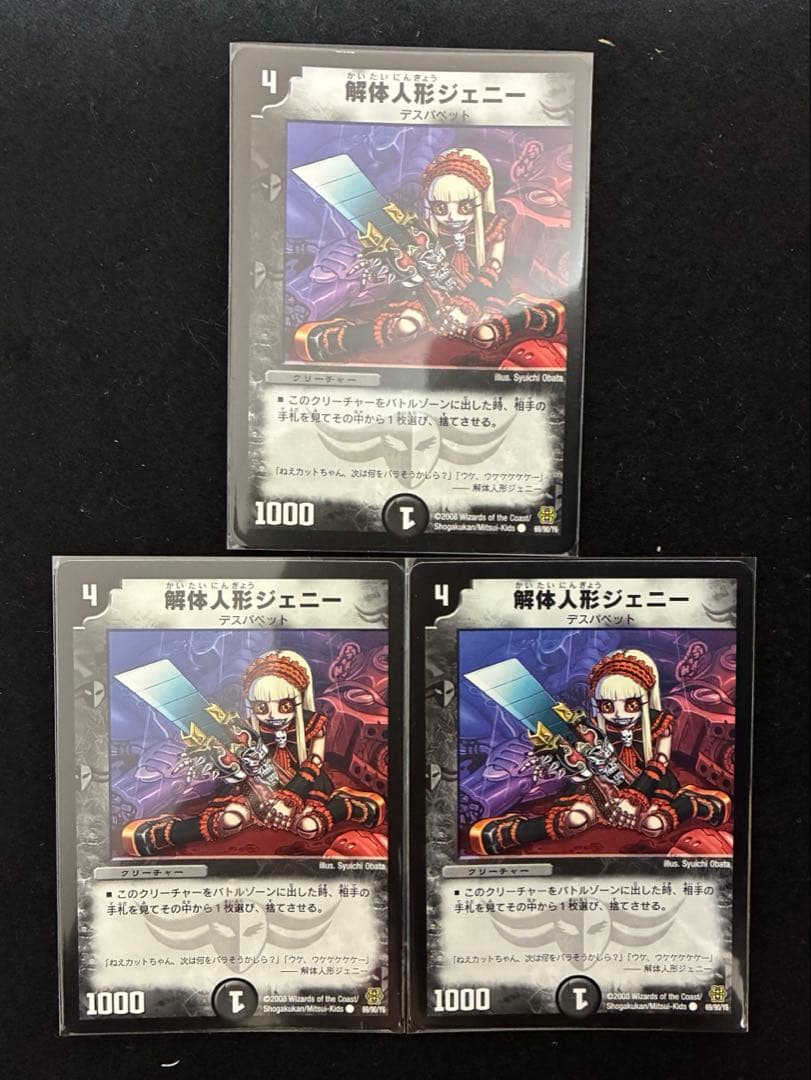 722 シノビドルゲーザデッキ ゲートボール2008年 40枚 - メルカリ