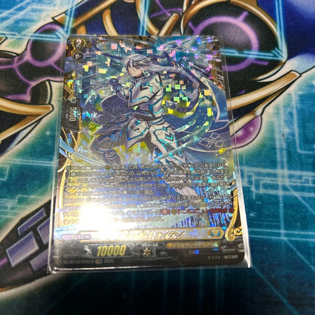 ヴァンガード 冥淵葬空 護持の騎士 エイデン FFR ルアン デッキ パーツ