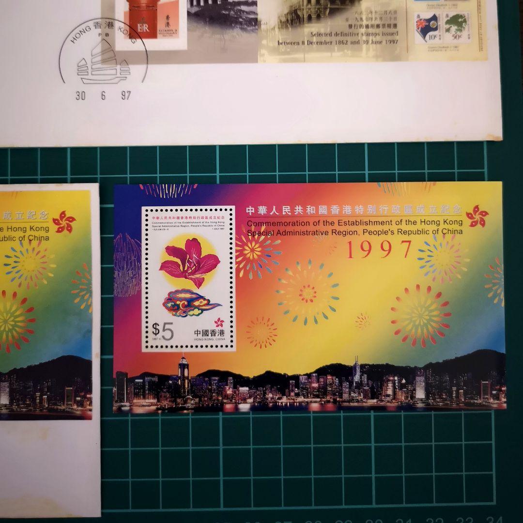 １９９７年　香港返還記念封筒&記念切手セット