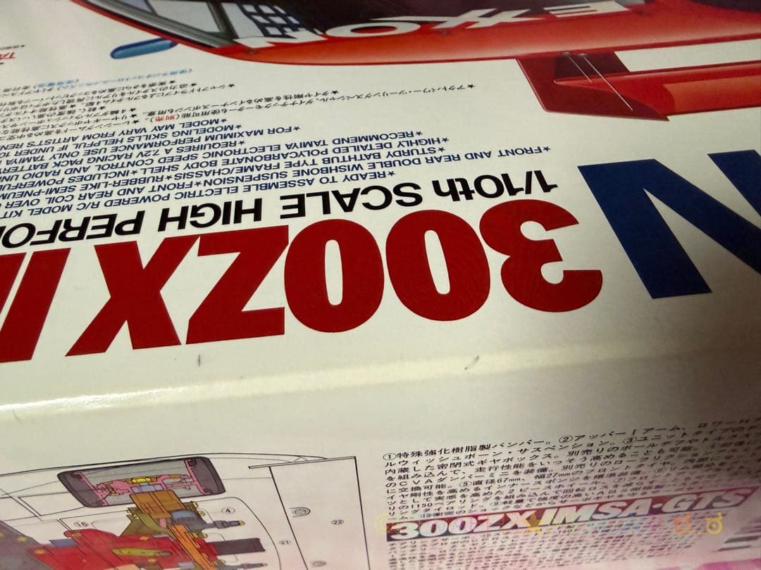 未組立て★タミヤ◆NISSAN 300ZX IMSA-GTS TA02Wシャーシ