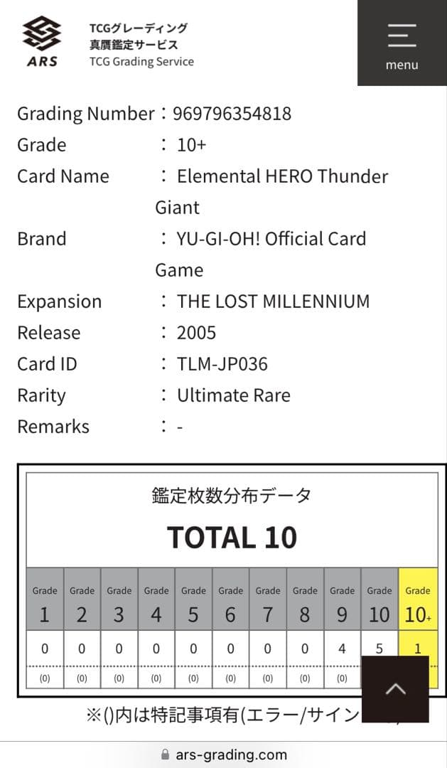 世界に1枚】遊戯王 E・HERO サンダー・ジャイアント レリーフars10＋