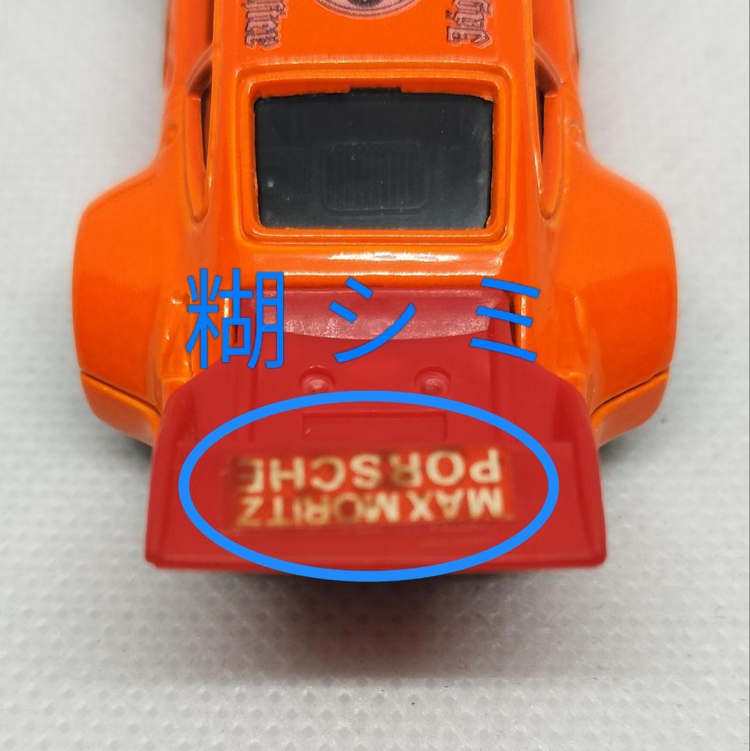 トミカ《サーキットシリーズ1》G-40シール貼付け箱痛み未使用本体美品