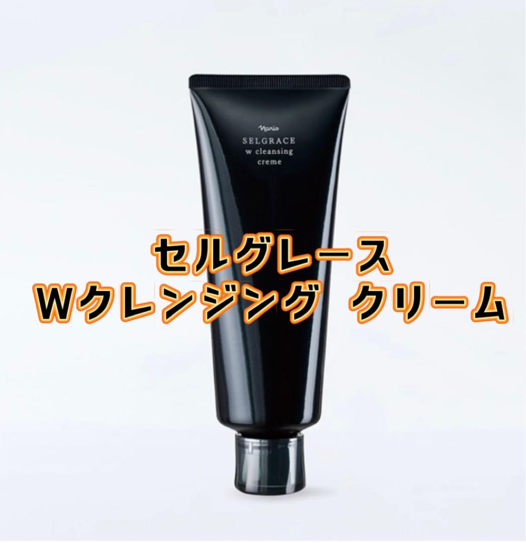 【大幅値下げ！】ナリス セルグレース スキンケア5点セット