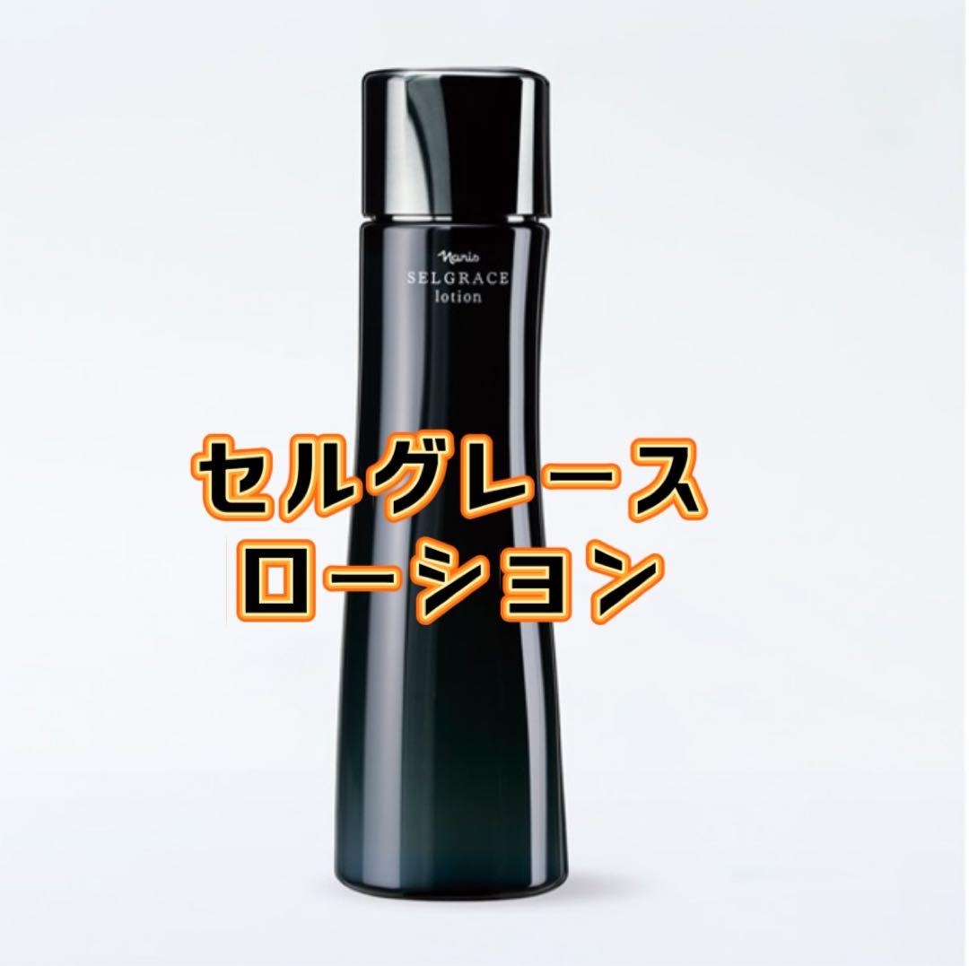 【大幅値下げ！】ナリス セルグレース スキンケア5点セット