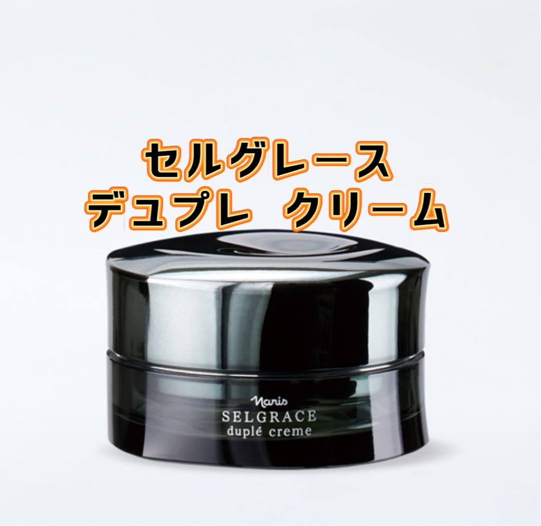 【大幅値下げ！】ナリス セルグレース スキンケア5点セット