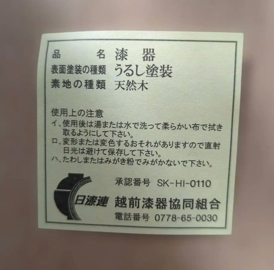畠中昭一 ぐい呑み 馬上盃 古代根来 - メルカリ