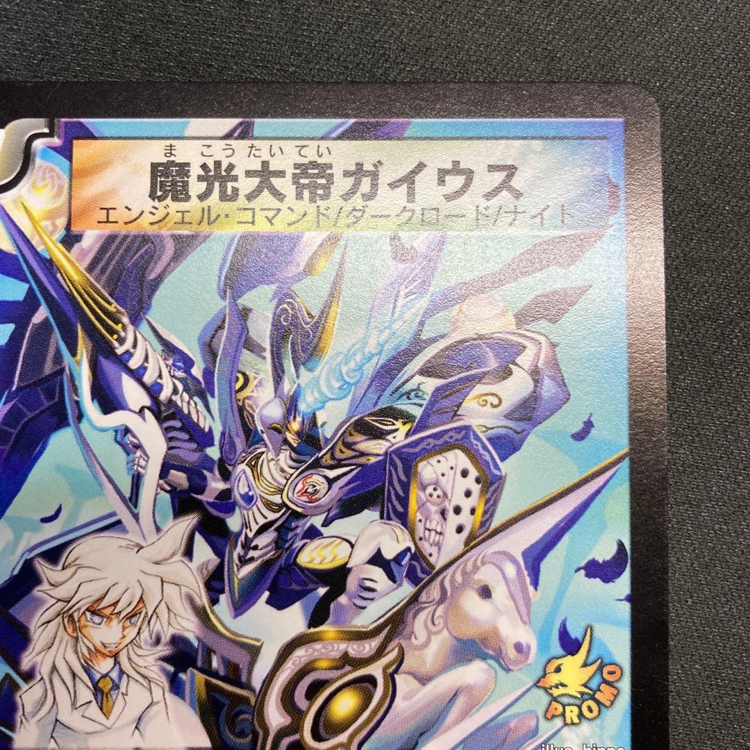 30489 魔光大帝ガイウス PROMO プロモ 1枚 - メルカリ