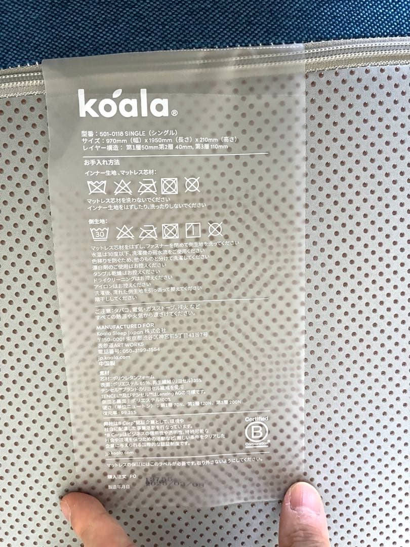 サーロイン様　koala