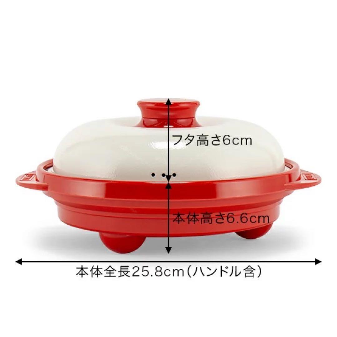 レンジメートプロ（レッド）