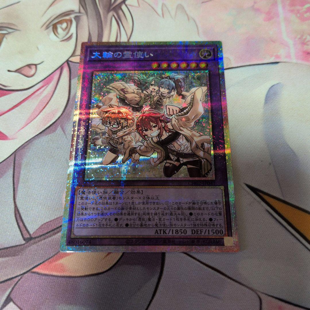 は*せ様 遊戯王 クロニクルデッキ精霊術の使い手 大輪の霊使い