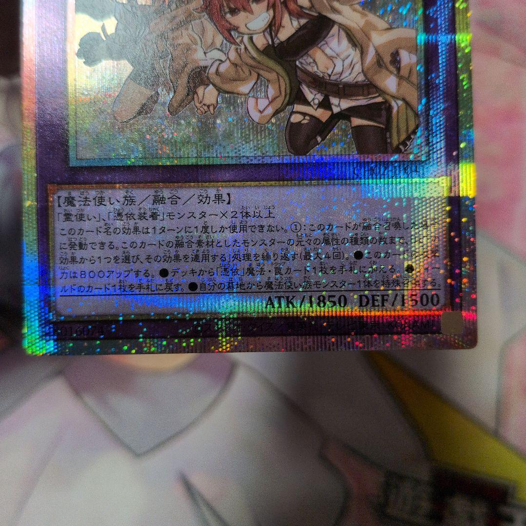 は*せ様 遊戯王 クロニクルデッキ精霊術の使い手 大輪の霊使い