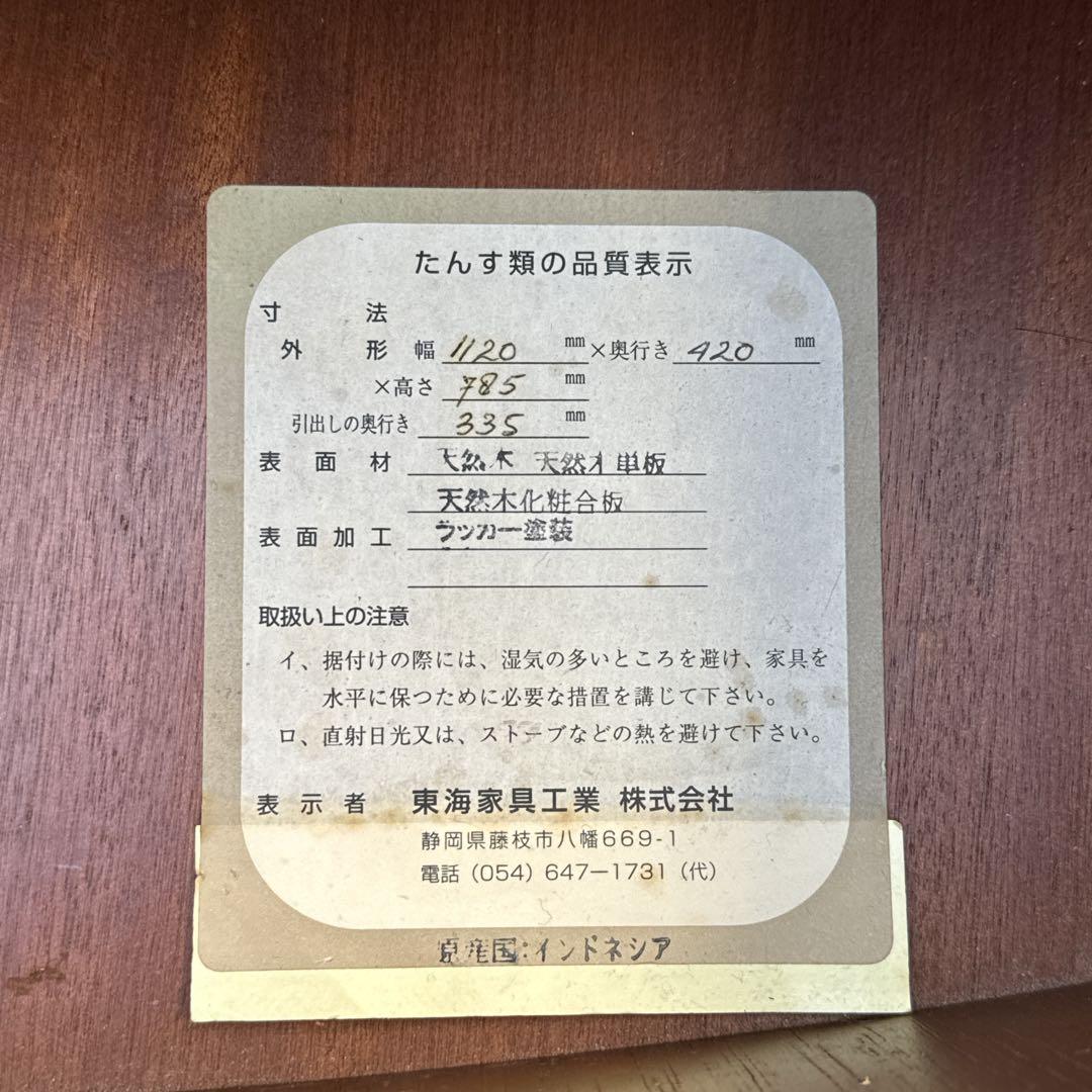 アンティーク 輸入家具 おしゃれ 家具 マホガニー 象嵌 イタリア家具 東海家具