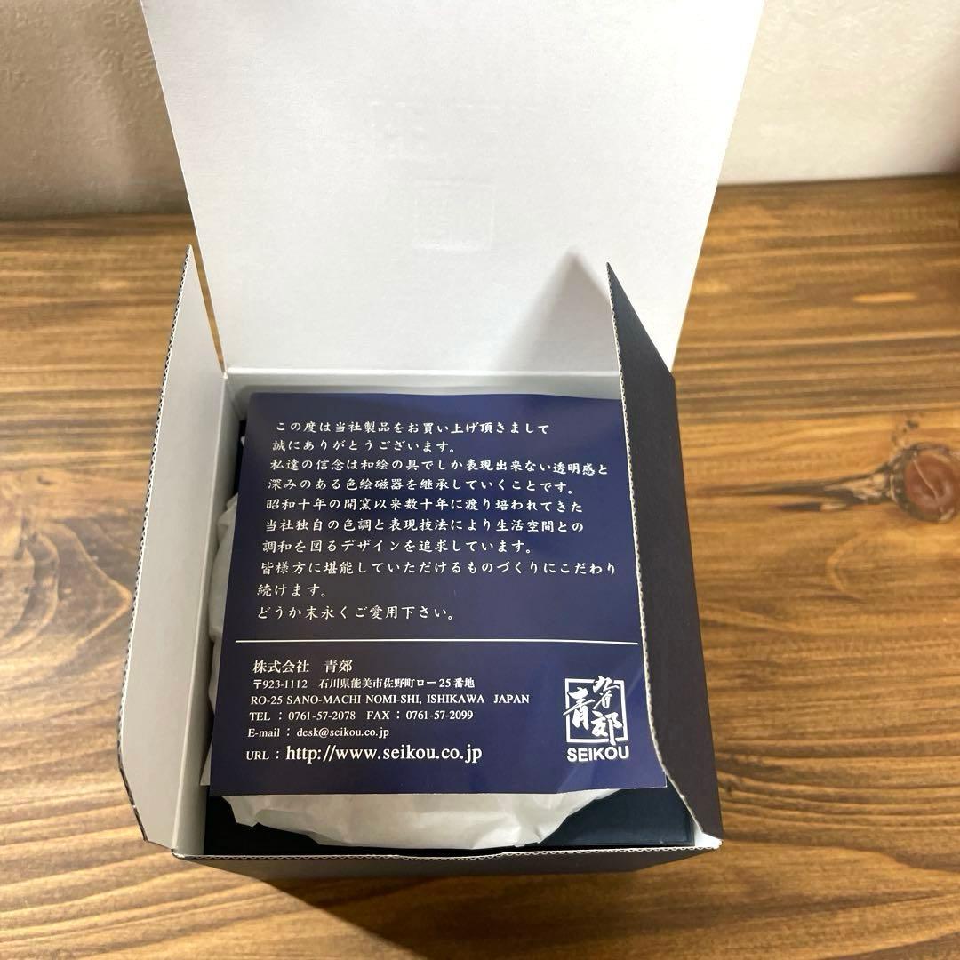 【新品未使用】FEILER九谷焼 《庄三・梅菊・亀甲紋》3種セット