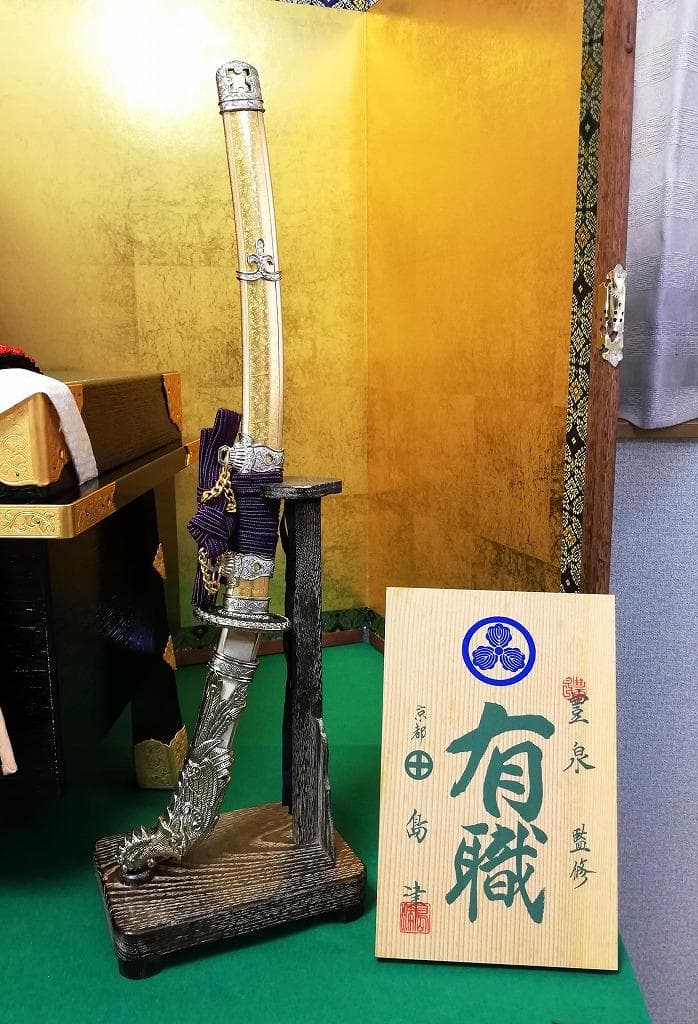 五月人形／京都島津製／三段飾り／鎧・兜／3段飾り