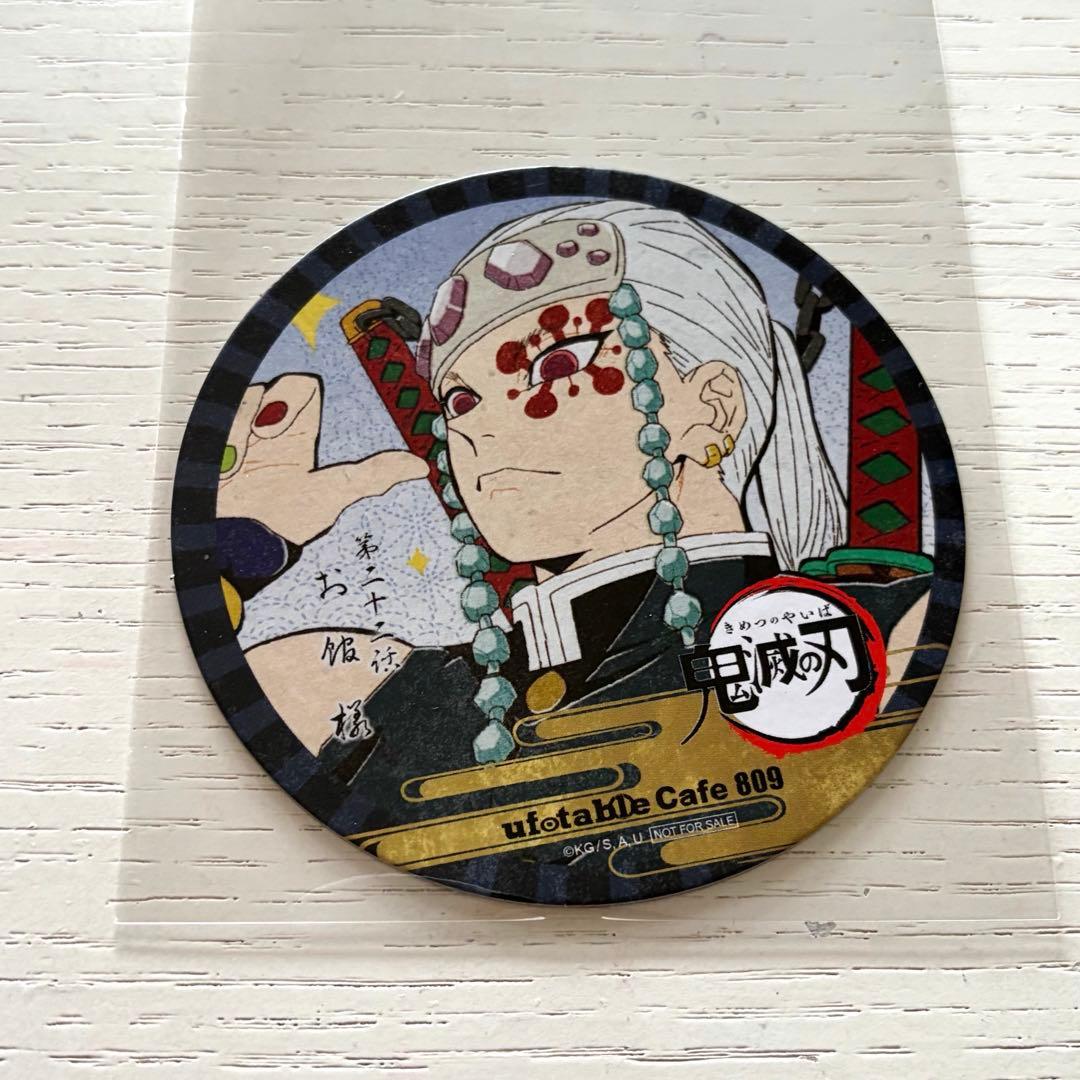2/27まで】 未使用 鬼滅の刃 宇髄天元 コースター 立志編 カフェ