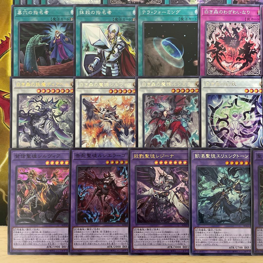 優勝構築 白き森アザミナデッキ リゼット 白魔女ディアベルゼ 断罪のディアベルゼ