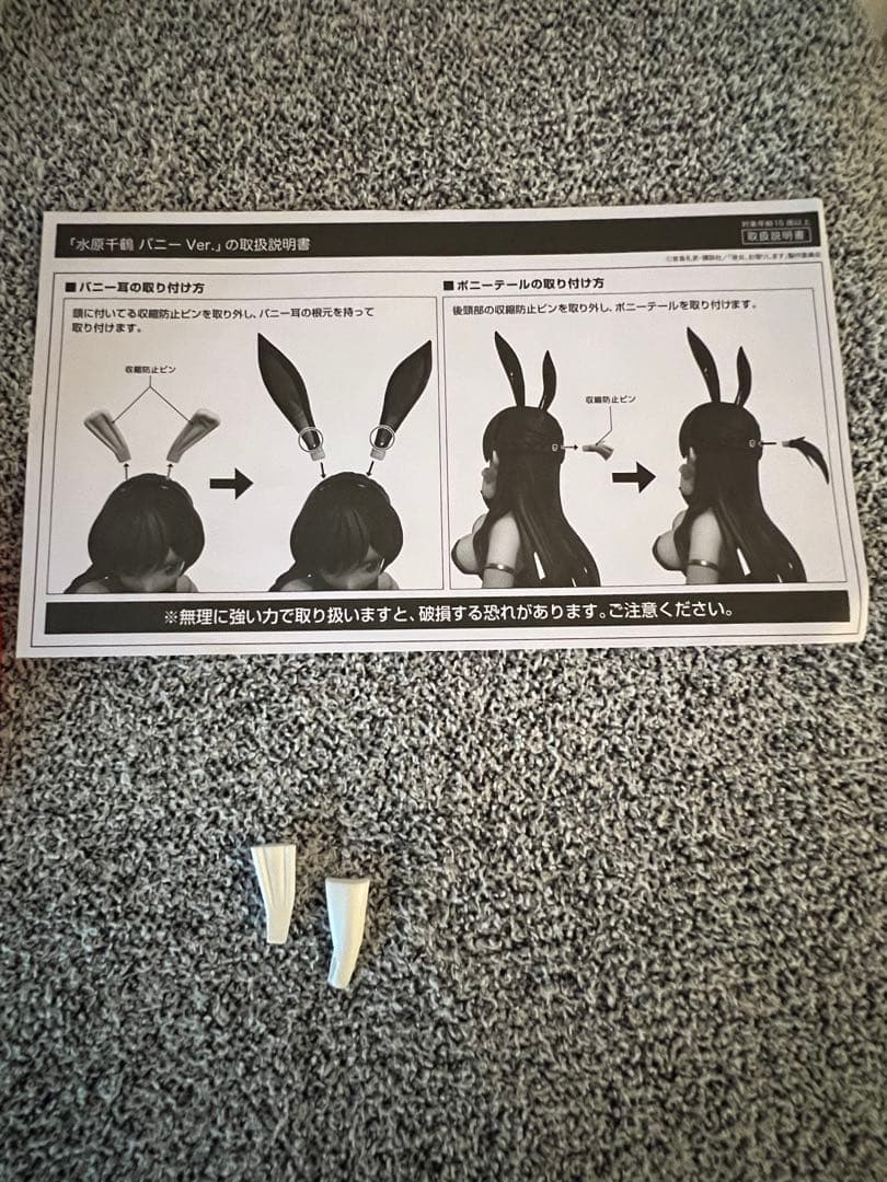 フリーイング　彼女、お借りします　バニー　4体セット　千鶴　麻美　瑠夏　墨