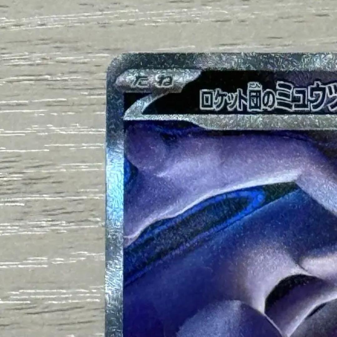 ポケモンカード ミュウツーSAR SR MA AR RR 5枚セット売り