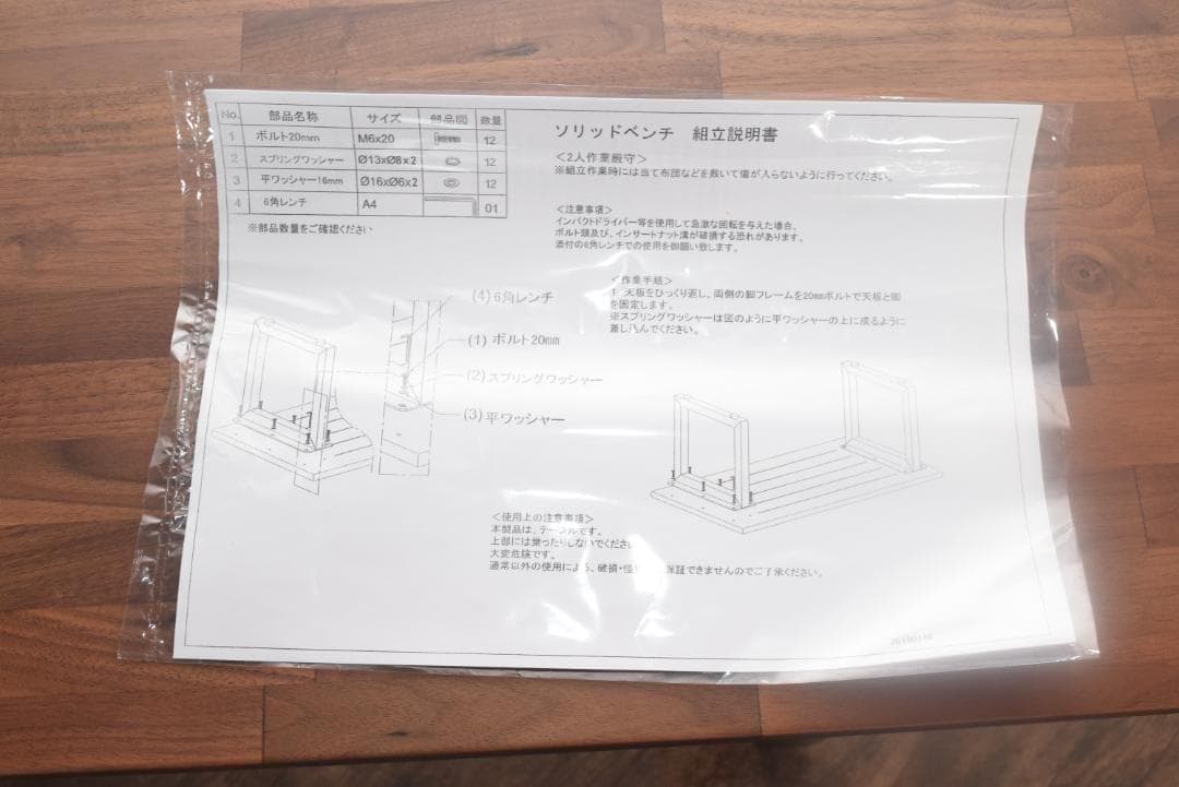 新品 TIMELESS CRAFT 目黒通り ウォールナット ソリッド ベンチ