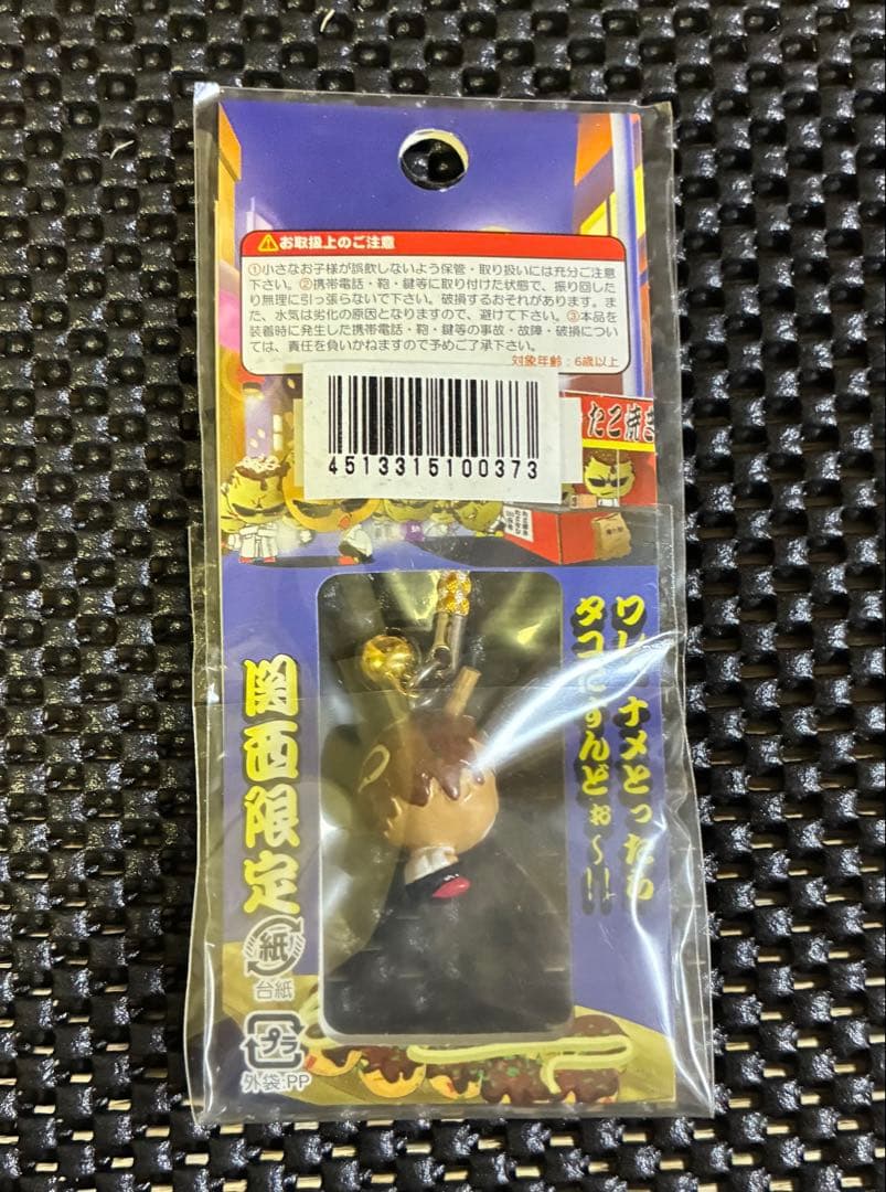 貴重品】 たこヤンキー 関西限定ストラップ コンビ根付け ストラップ