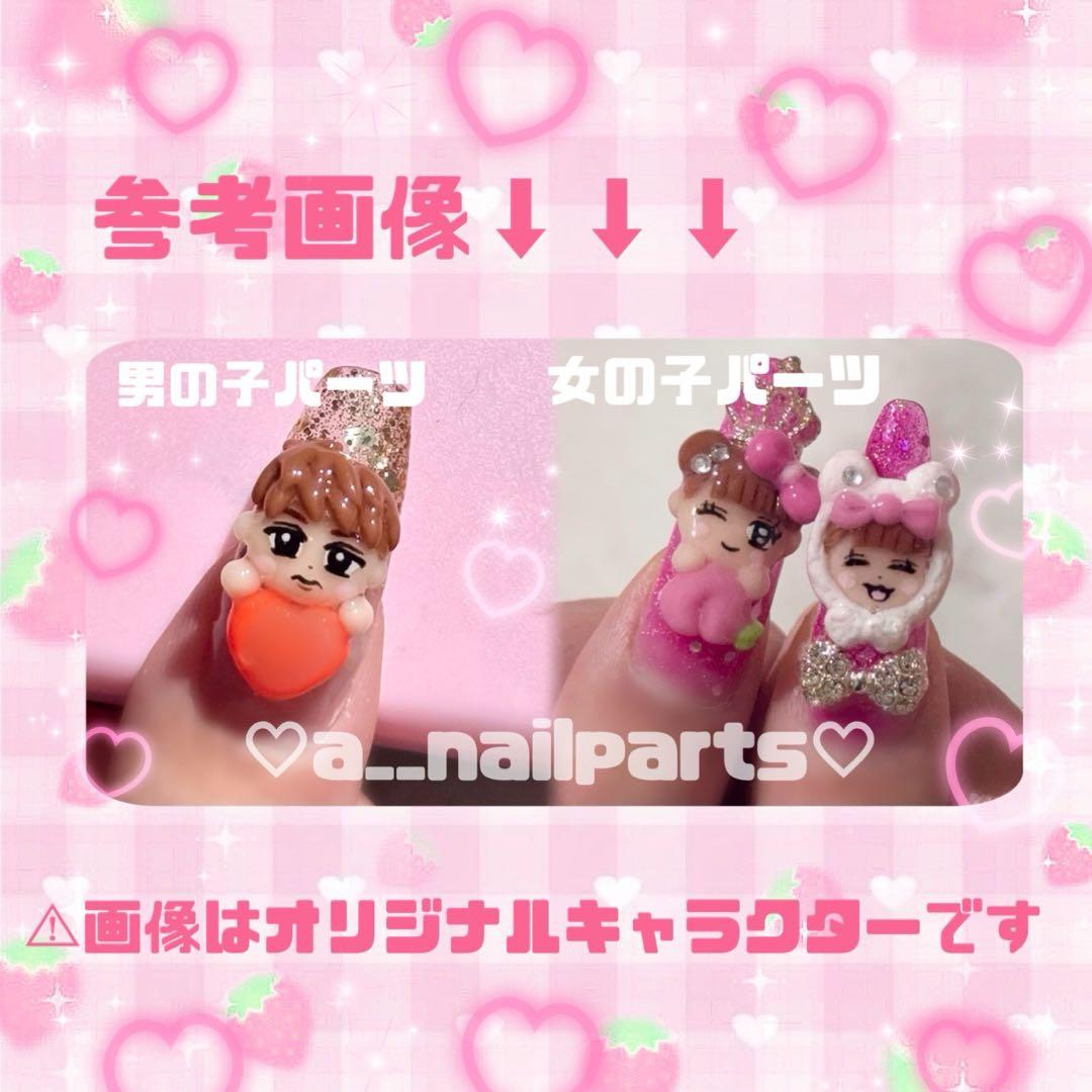 オリジナルネイルパーツ【オーダーページ】