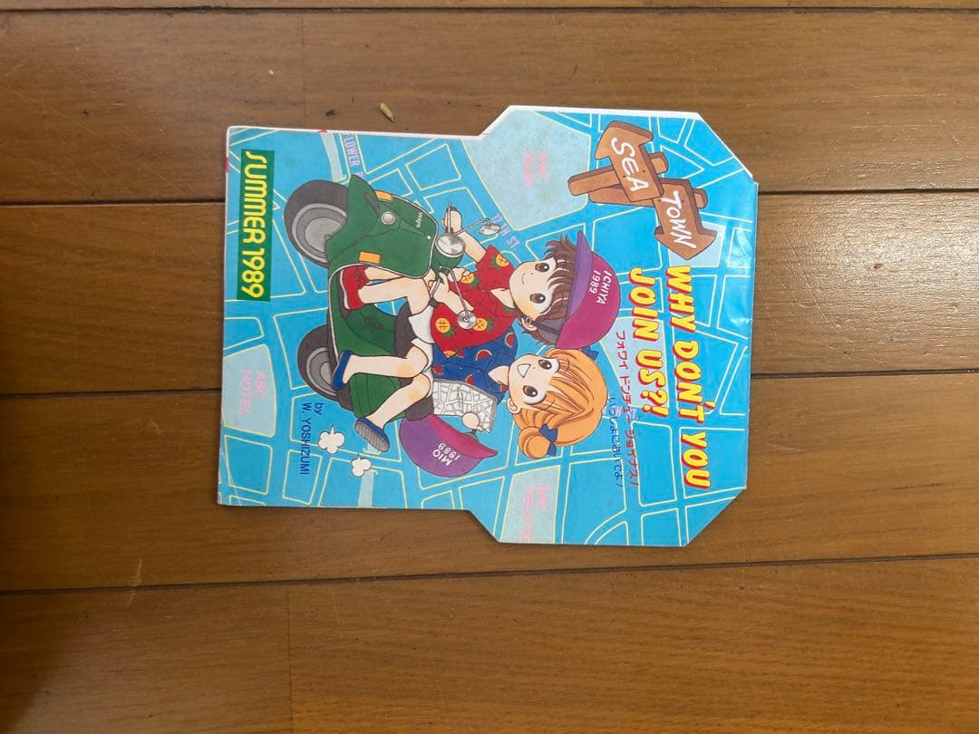 りぼんの付録一式