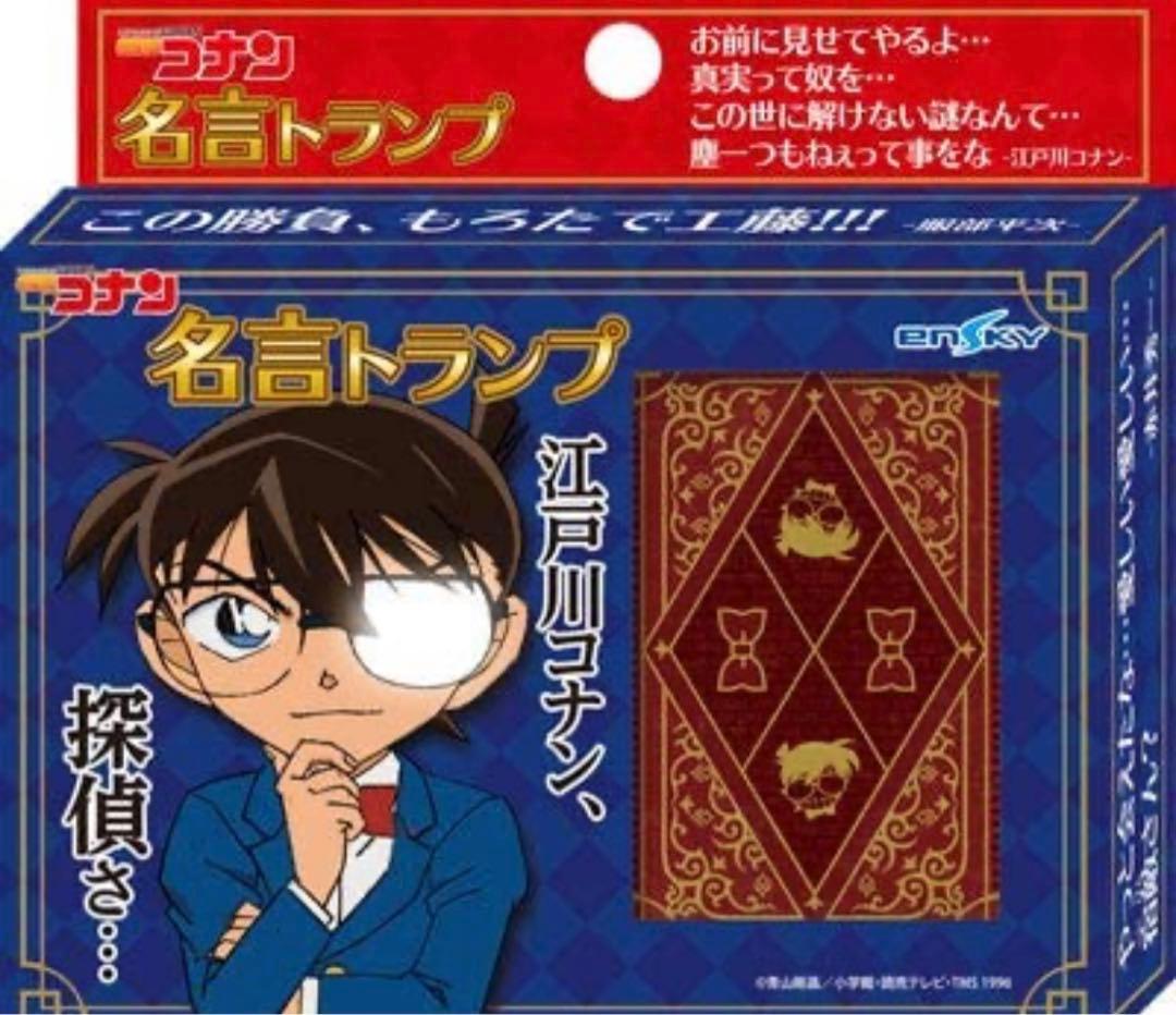 エンスカイ 名探偵コナン 名言トランプ 14857 - メルカリ