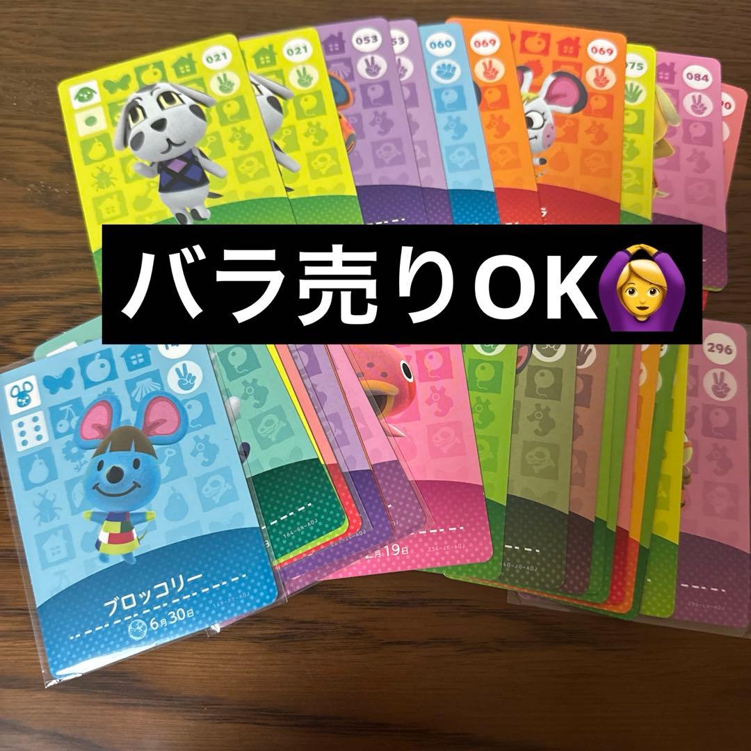 amiiboカード まとめ売り あつ森 - メルカリ